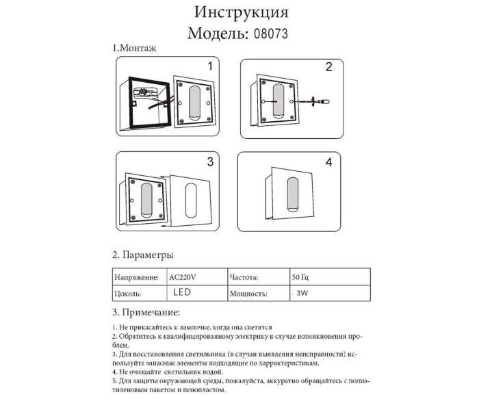 Бра Kink Light 8073,01