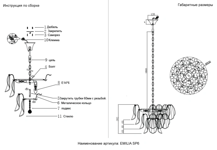 Люстра Crystal Lux EMILIA SP6 GOLD