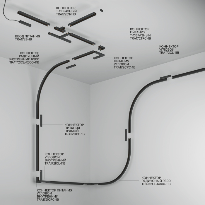 Шинопровод накладной Maytoni Busbar trunkings Basity TRX172-113B