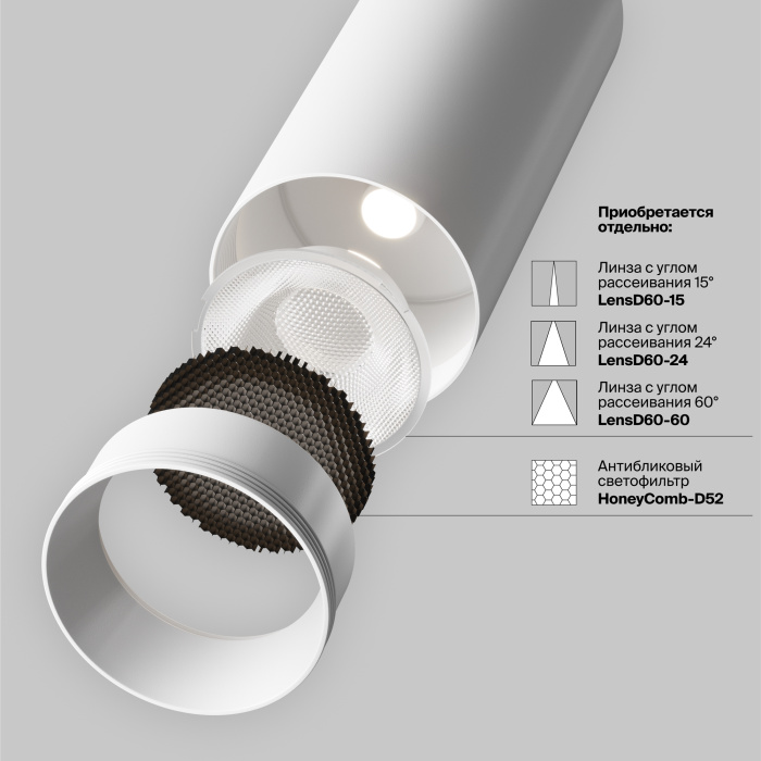 Трековый светильник Maytoni Focus LED TR197-3-20WCCT-M-W