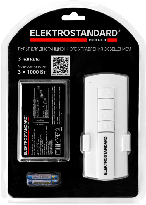 Контроллер для дистанционного управления освещением Elektrostandard 16002 4690389177118