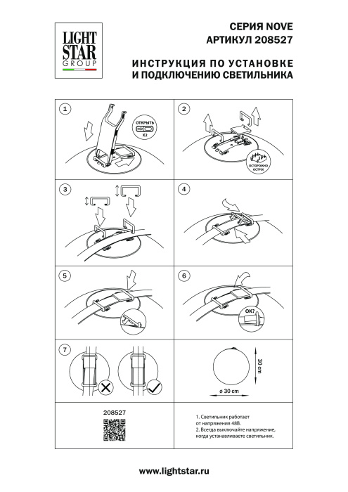 Светильник для трека NOVE Nove Lightstar 208527