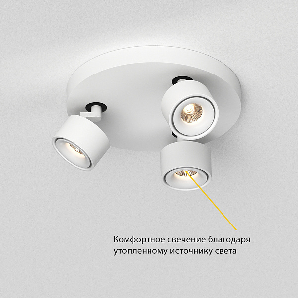 Спот Ledron SAGITONY R3 S75 Dim White