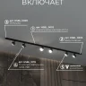 Комплект трековый Hesby Lighting Skylite №13 HSBL_kompl_S013_NI2B4K