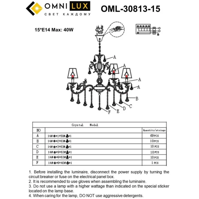 Люстра подвесная Omnilux Catanzaro OML-30813-15