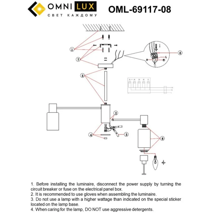 Люстра потолочная Omnilux Ales OML-69117-08