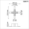 Коннектор Novotech Flum 135171