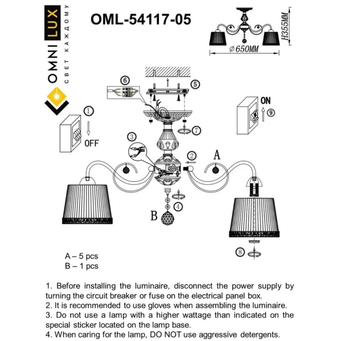 Люстра потолочная Omnilux Campovaglio OML-54117-05