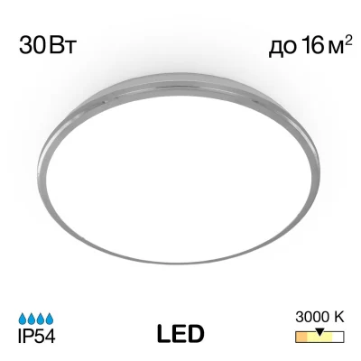 Светильник потолочный Citilux Луна CL702301W