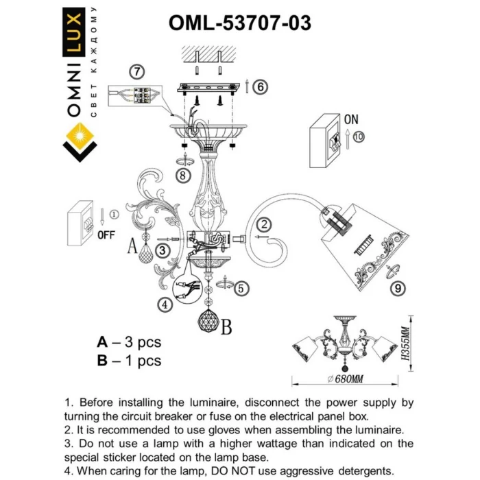 Люстра потолочная Omnilux Priatu OML-53707-03