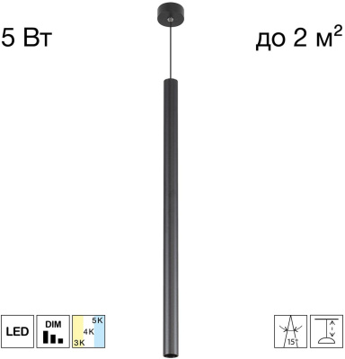 Подвесной светильник Citilux Tubu CL51511V_BL LED