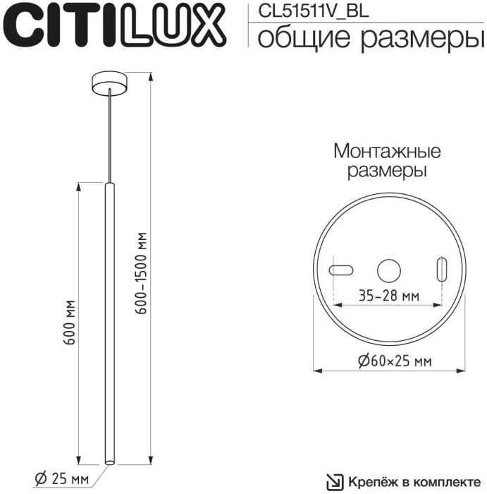 Подвесной светильник Citilux Tubu CL51511V_BL LED