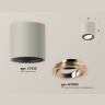 Комплект накладного поворотного светильника Ambrella light XS7533005