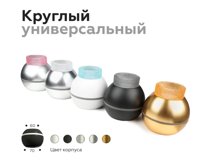 Насадка передняя для корпуса светильника D60mm Ambrella light N6154