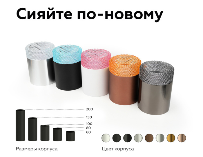 Насадка передняя для корпуса светильника D60mm Ambrella light N6154