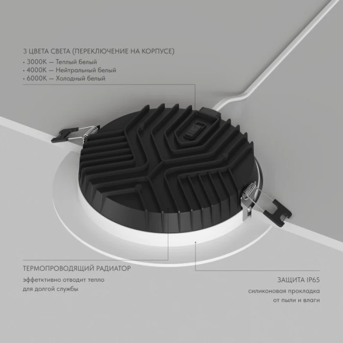 Встраиваемый светильник Denkirs Versa DK2463-WH