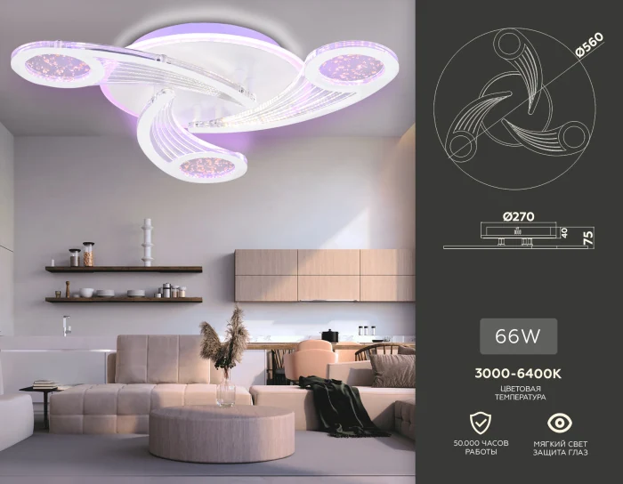 Потолочный светодиодный светильник с пультом Ambrella light FA4475