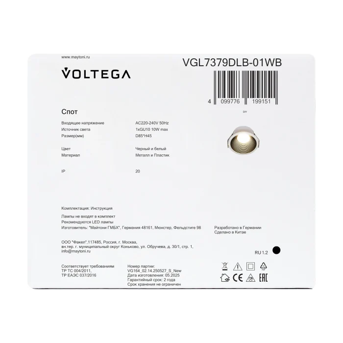 Встраиваемый светильник Voltega VGL7379DLB-01WB