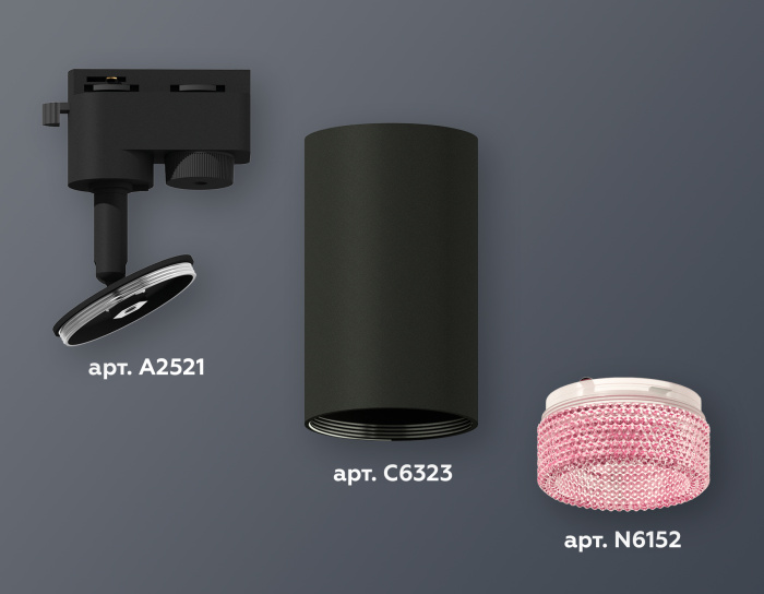 Комплект трекового однофазного светильника Ambrella light XT6323082