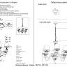 Люстра Crystal Lux BETIS SP-PL6