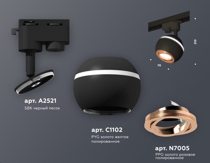 Комплект трекового однофазного светильника с подсветкой Ambrella light XT1102024