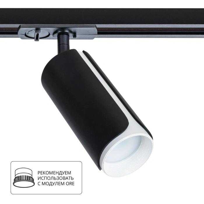 Трековый светильник Arte Lamp PINO A7375PL-1BK