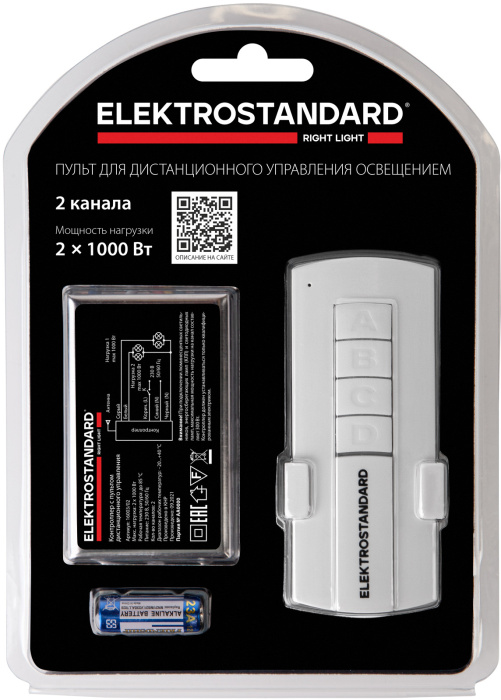 Контроллер для дистанционного управления освещением Elektrostandard 16003 4690389177101