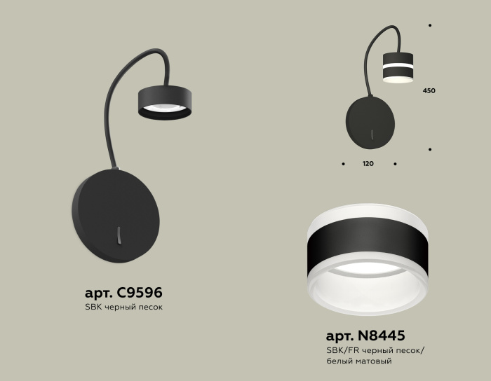 Комплект настенного светильника с выключателем и акрилом Ambrella light XB9596202