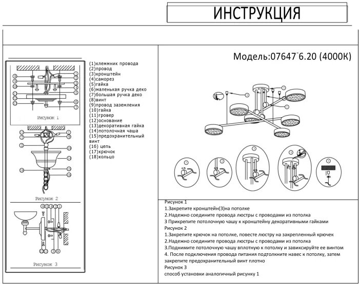 Люстра 07647-6,20(4000k) Kink Light