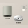 Комплект накладного светильника Ambrella light XS7533020