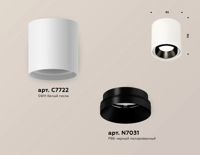 Комплект накладного светильника Ambrella light XS7722002