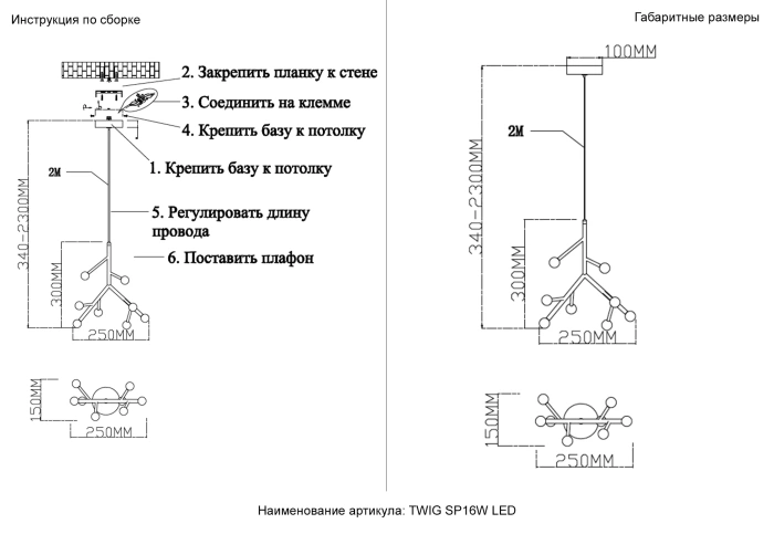 Светильник подвесной Crystal Lux TWIG SP16W LED