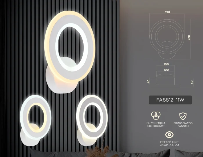 Настенный светодиодный светильник Ambrella light FA8812