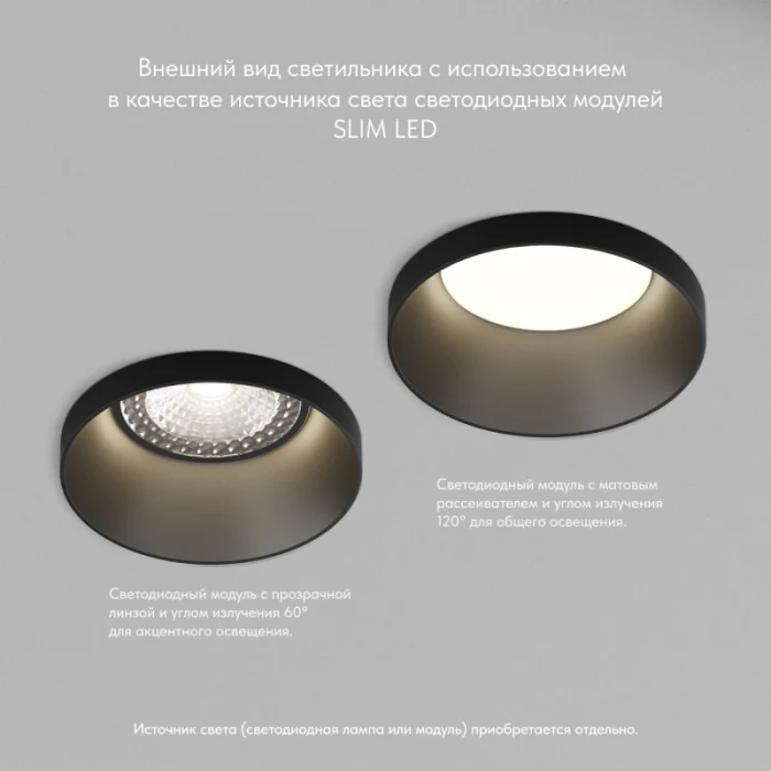 Встраиваемый светильник Denkirs Kreds DK2070-BK