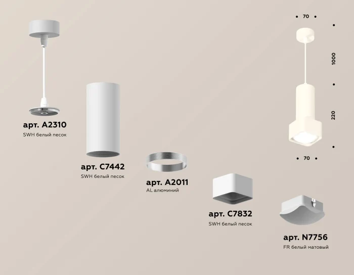 Комплект подвесного светильника с акрилом Ambrella light XP7832003