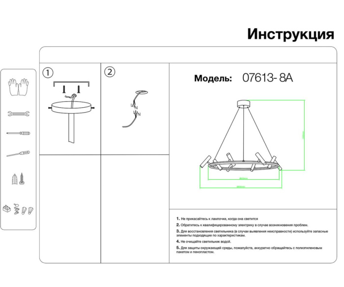 Люстра Kink Light Верония 07613-8A,19