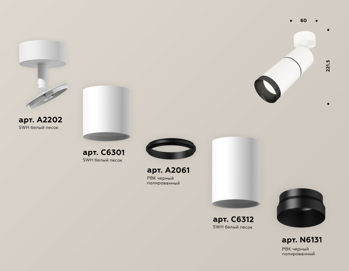 Комплект поворотного светильника Ambrella light XM6312011