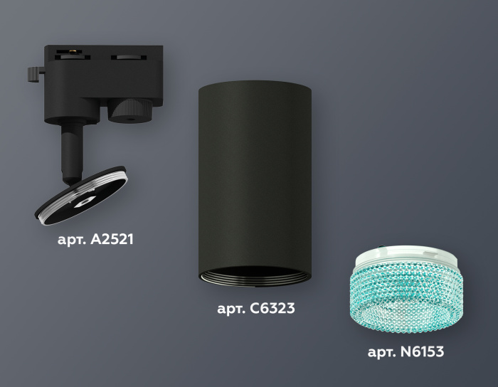 Комплект трекового однофазного светильника Ambrella light XT6323083