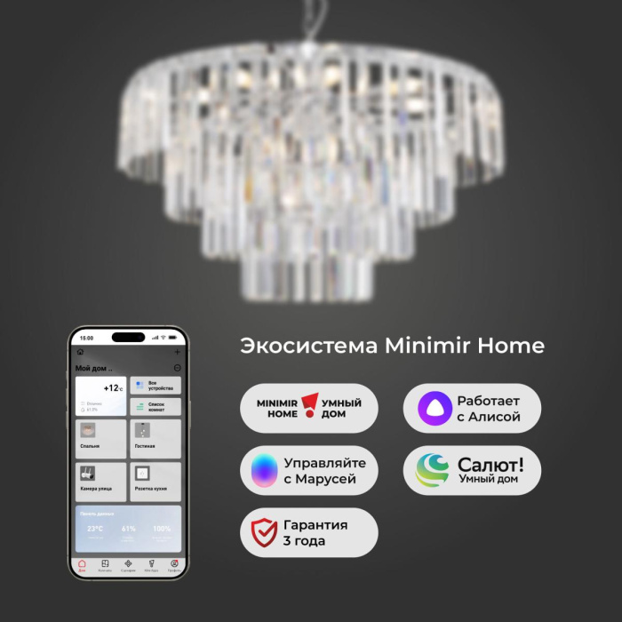 Подвесная люстра Eurosvet Elegante 10130/10 хром/прозрачный хрусталь Strotskis Smart