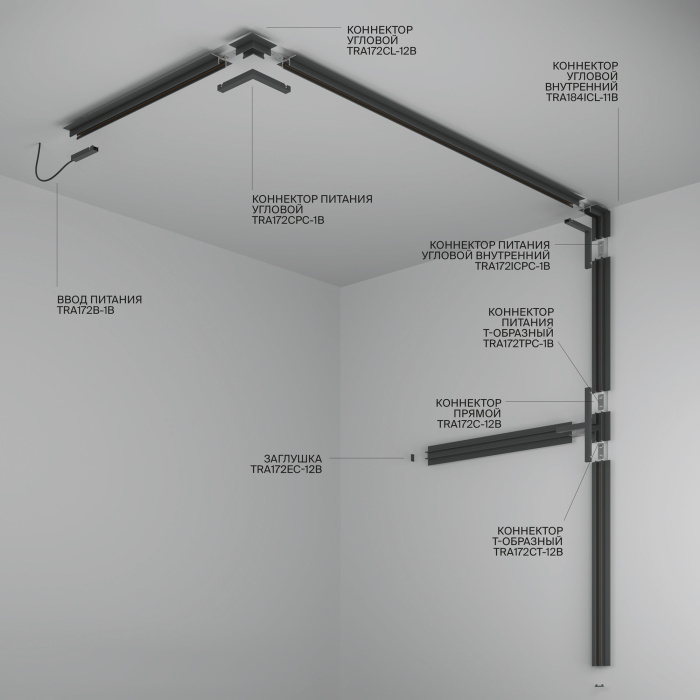 Шинопровод встраиваемый Maytoni Busbar trunkings Basity TRX172-122B