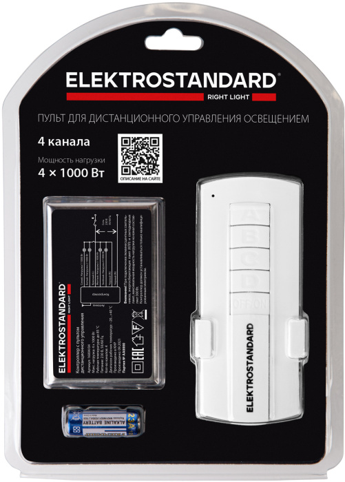 Контроллер для дистанционного управления освещением Elektrostandard 16004 4690389177125