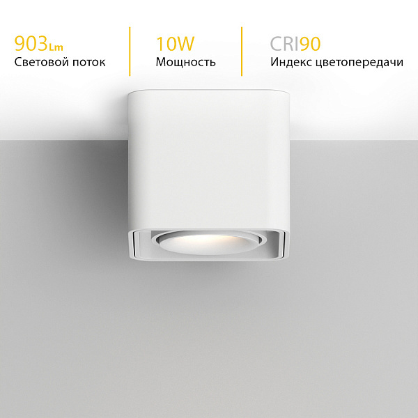 Накладной поворотный светильник Ledron TUBING White