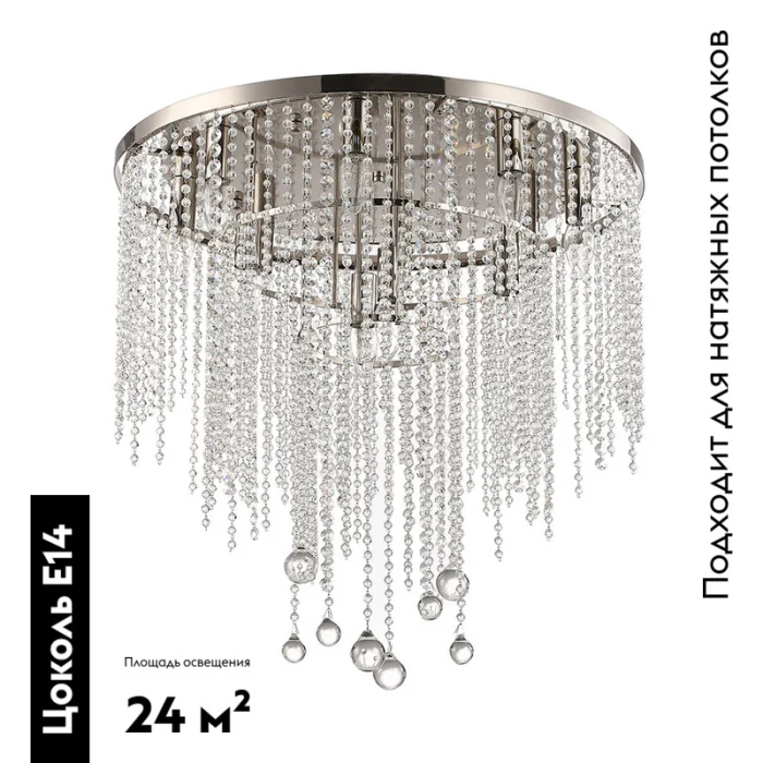 Люстра потолочная Stilfort 2142/11/12C Smira