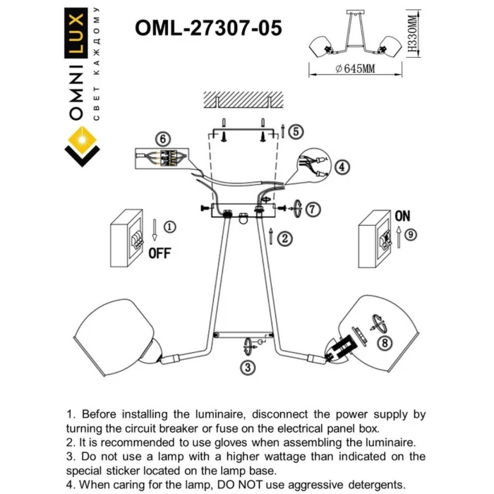 Люстра потолочная Omnilux Tesero OML-27307-05