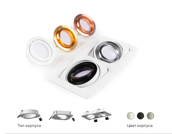 Корпус светильника встраиваемый поворотный для насадок D70mm Ambrella light C7658