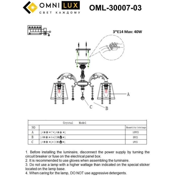 Люстра потолочная Omnilux Bologna OML-30007-03