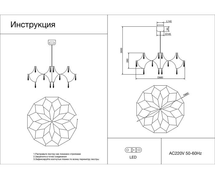 Люстра Kink Light Галанта 07889-80,02(21)