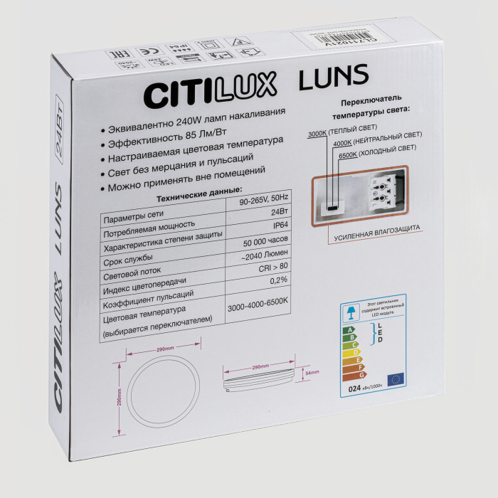 Светильник накладной Citilux LUNS CL711020V