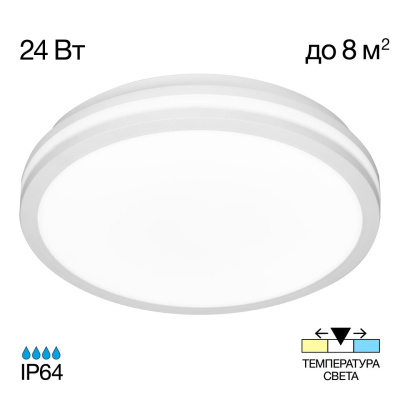 Светильник потолочный Citilux Luns CL711020V