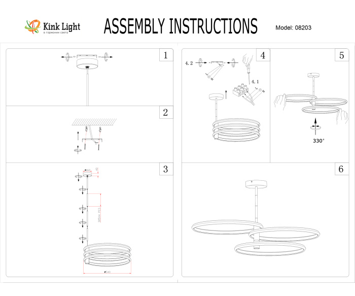 Светильник потолочный Тор-Трио Kink Light 08203,19P(4000K)